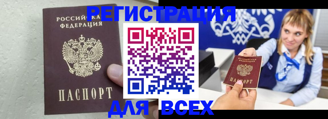 временная регистрация гарантия в Янауле