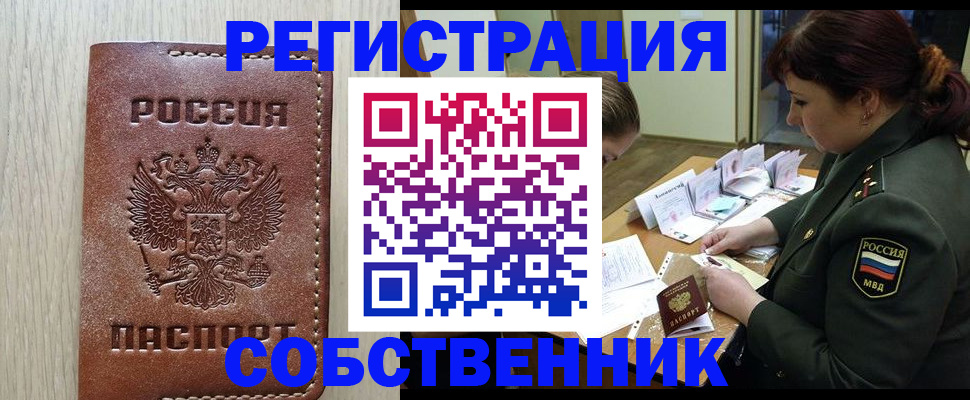 временная регистрация поиск в Янауле